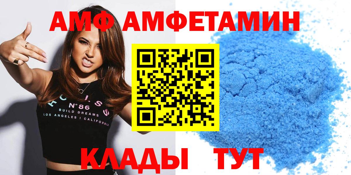 АМФЕТАМИН  АМФЕТАМИН  Феодосия  Вход с VPN  АМФ 98% 