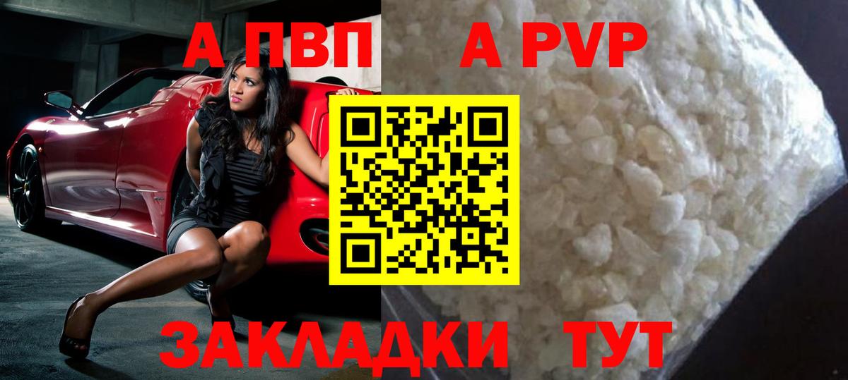 Alpha PVP мука Феодосия