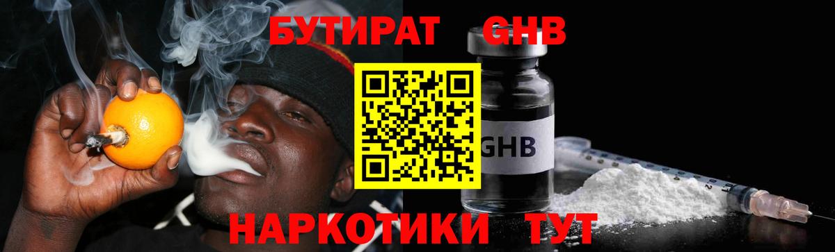 Феодосия  Бутират Butirat  Вход с VPN 