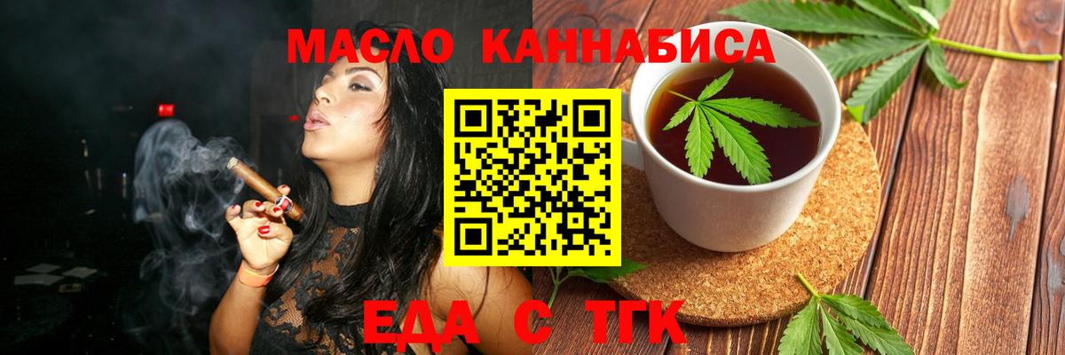 Феодосия  Еда ТГК марихуана  Вход с VPN 