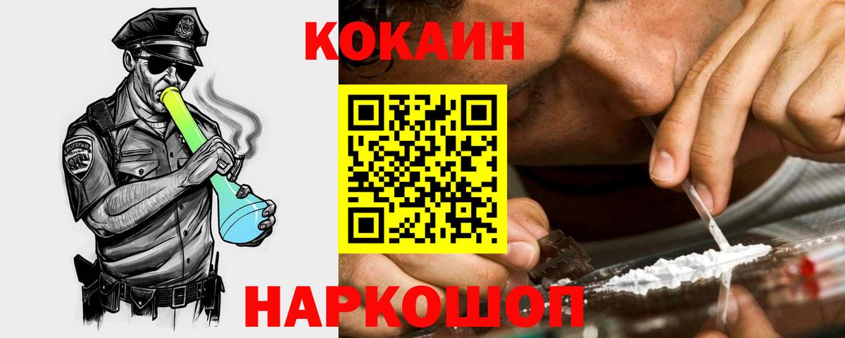 COCAIN VHQ Феодосия