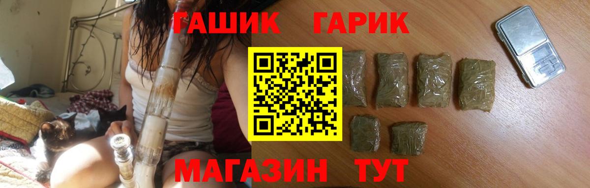 ГАШ убойный  ГАШ Ice-O-Lator  Вход с VPN  Гашиш  Феодосия 
