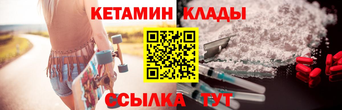 КЕТАМИН ketamine  Вход с VPN  Феодосия 