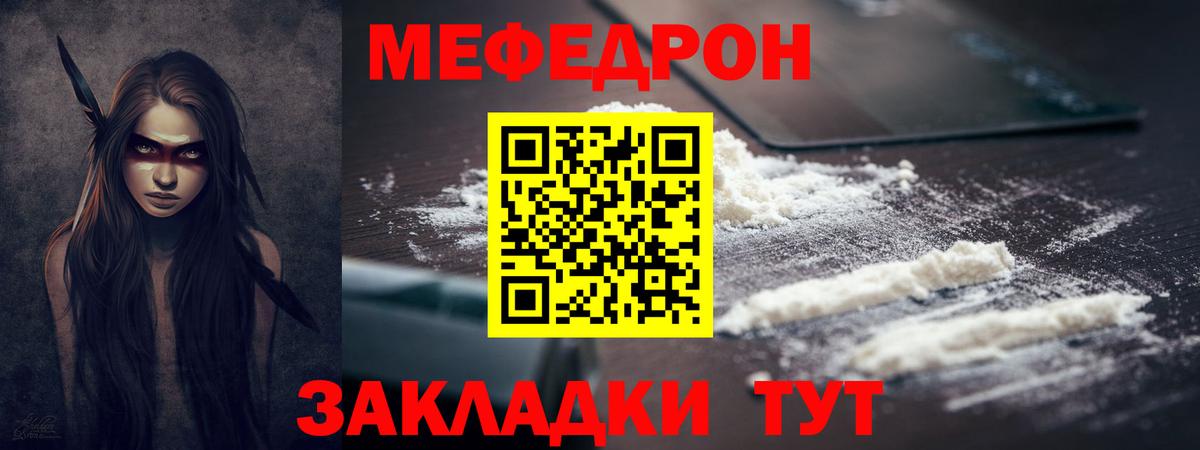 Меф мяу мяу кристаллы Феодосия
