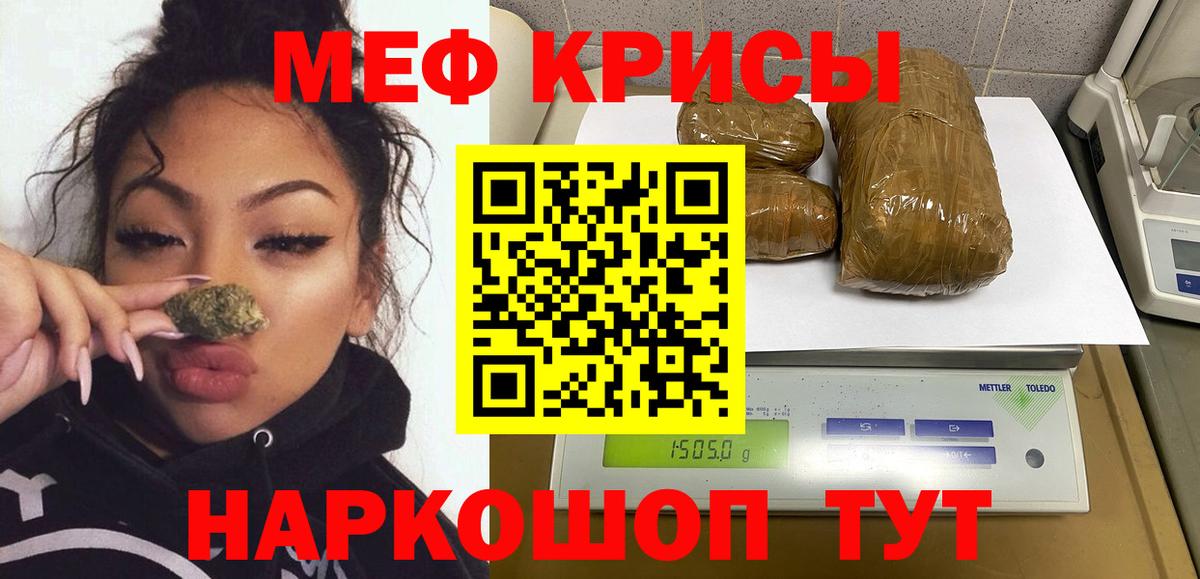 Меф  МЯУ-МЯУ mephedrone  МЕФ кристаллы  Вход с VPN  где купить наркотик  Феодосия 