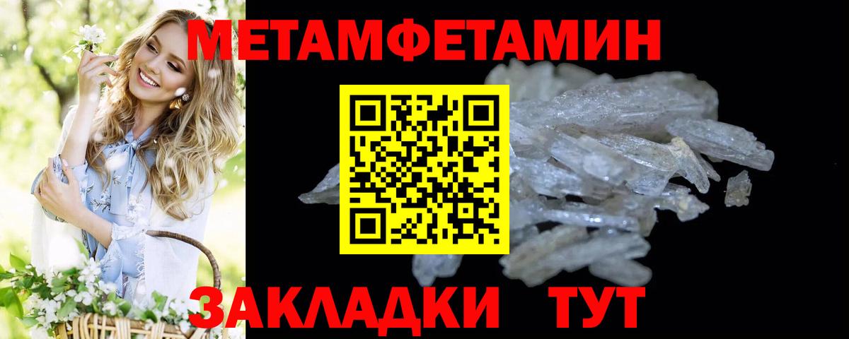 Метамфетамин винт Феодосия