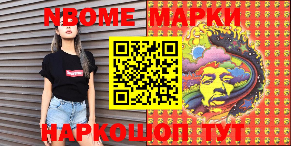 Марки 25I-NBOMe 1,5мг  дарнет шоп  Феодосия  Марки 25I-NBOMe 1,5мг  Вход с VPN 